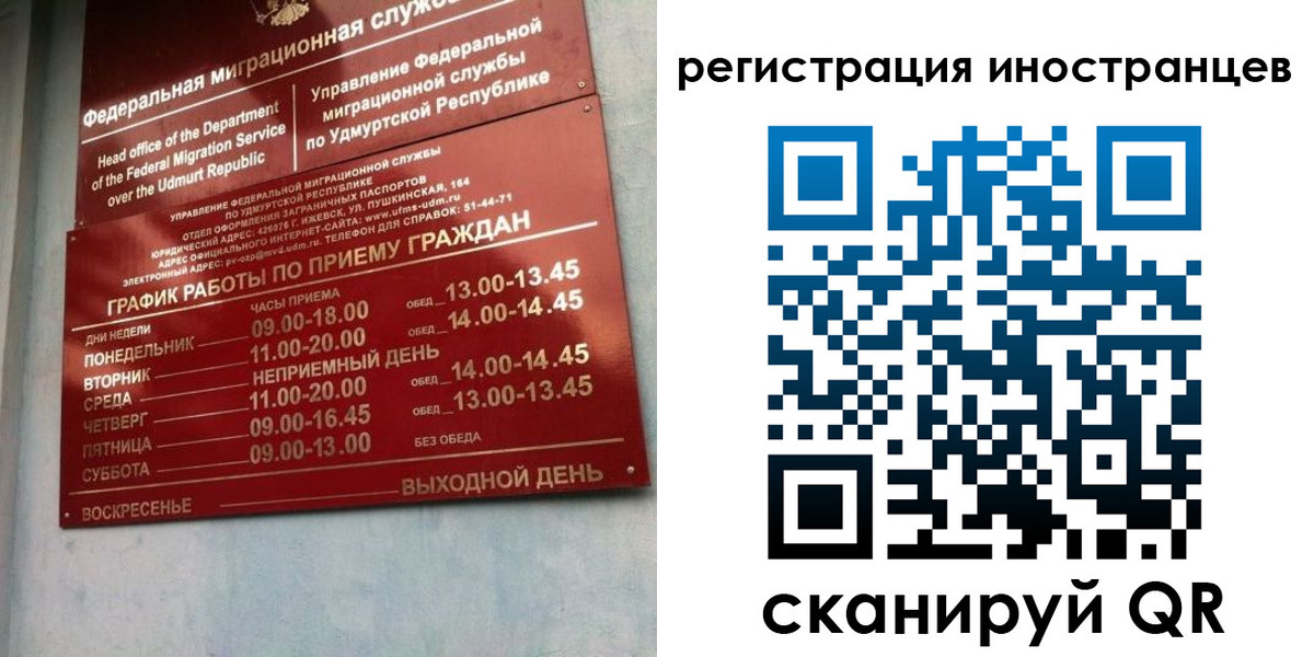 временная регистрация поиск в Чечне
