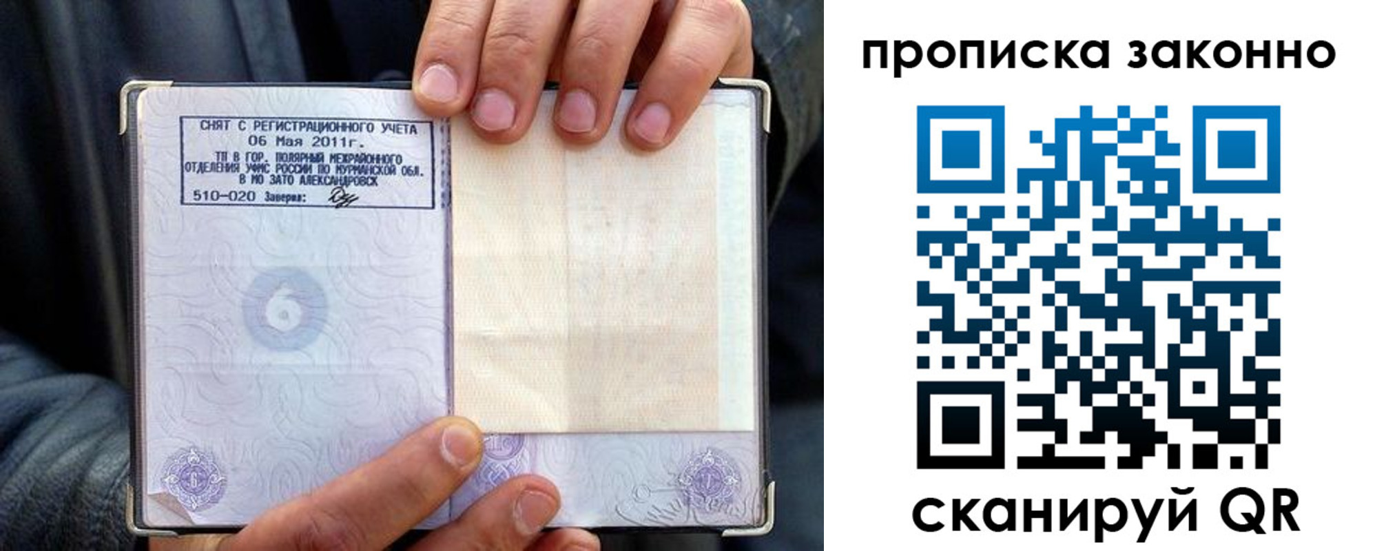 прописка для школы в Чечне