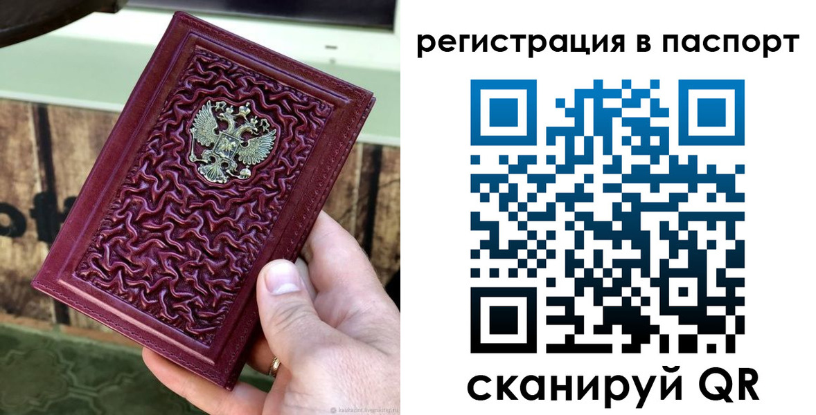 временная регистрация собственник в Чечне