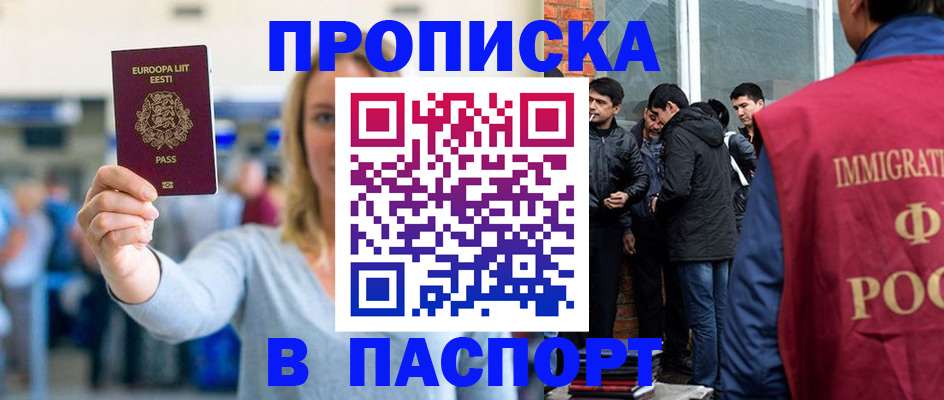 регистрация для школы в Чечне