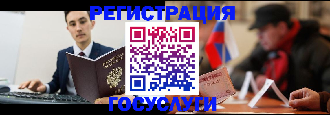 временная регистрация для школы в Чечне