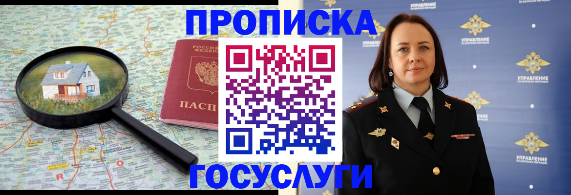 временная регистрация собственник в Чечне